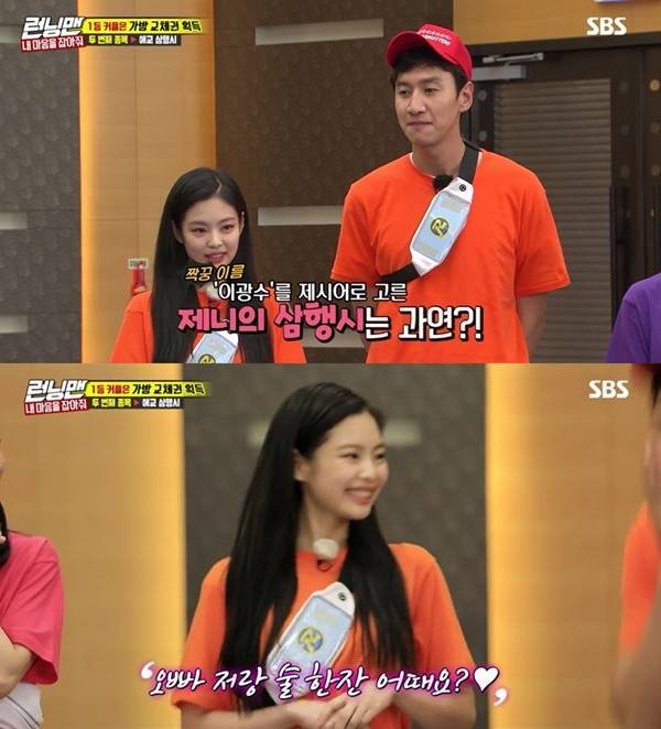 블랙핑크 제니/ 사진=SBS 캡처