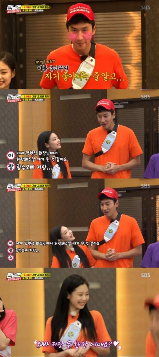 '런닝맨'/ 사진=SBS 방송화면 캡처