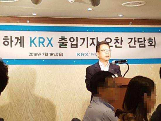 정지원 한국거래소 이사장이 16일 여의도에서 열린 '2018 한국거래소 하반기 주요 사업 발표' 기자간담회에서 발언하고 있다.(사진=조호윤 기자)