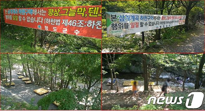 경북지역 대표 피서지 중 한 곳인 청도 삼계계곡에 설치된 수십개의 평상이 피서객들에 돈을 받고 대여되고 있다. 청도군은 계곡 내 '평상설치와 취사 행위' 등을 금지하고 있지만 지켜지지 않고 있다. 2018. 7. 17. 정지훈 기자/뉴스1 © News1