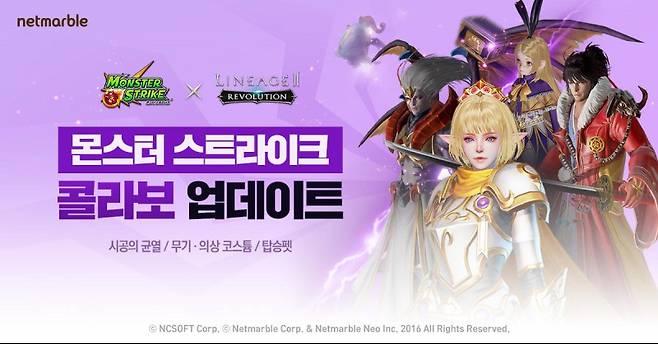 리니지레볼루션2, 몬스터 스트라이크 콜라보