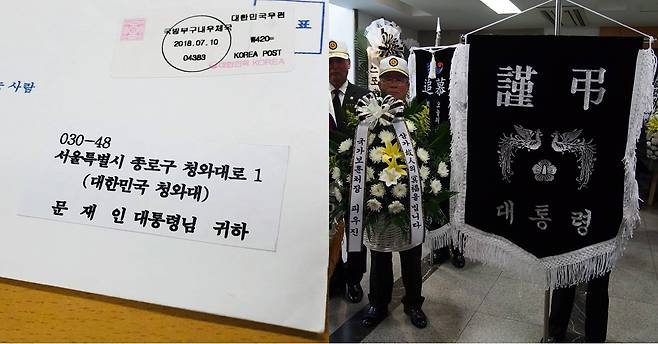 청와대가 16일 최근 문재인 대통령 앞으로 도착한 편지 내용을 소개했다. 자신을 국가유공자 시아버지를 둔 며느리라고 밝힌 편지 작성자는 장례식에서 문 대통령 명의 근조기를 받은 데 대해 감사를 전했다. [사진 청와대]