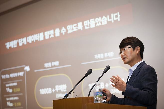18일 SK텔레콤 을지로 본사에서 양맹석 MNO사업지원그룹장이 신규 요금제 ‘T플랜’에 대해 발표하고 있는 모습이다.