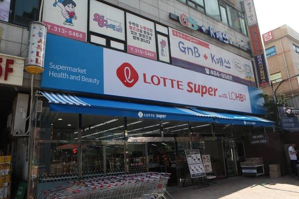 경기도 시흥시 은행동에 문을 연 첫 하이브리드 매장. 롯데슈퍼 with 롭스.