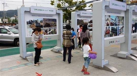 구미시가 불산 누출사고 발생 1주기를 맞아 개최한 전국 순회 사진전시회 모습.