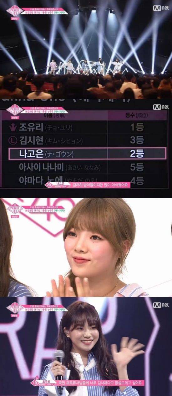 '프로듀스 48' / 사진=Mnet 방송화면 캡처