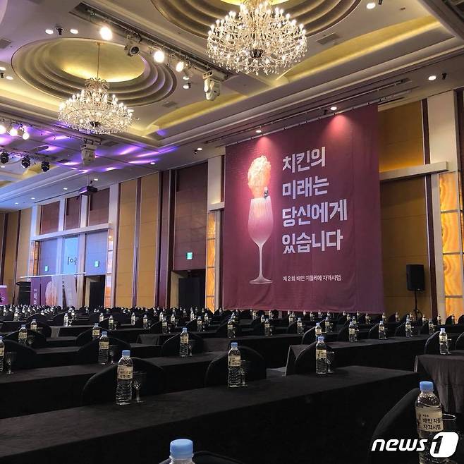 배민 치믈리에 자격시험 현장.(사진 배달의민족 페이스북)© News1