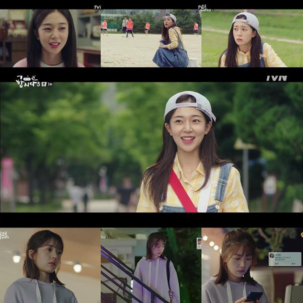 ‘식샤를 합시다3: 비긴즈’ 시청률이 하락하고 있다. tvN 방송 캡처