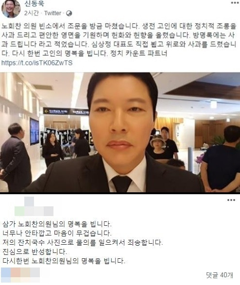 [출처=SNS 캡처]