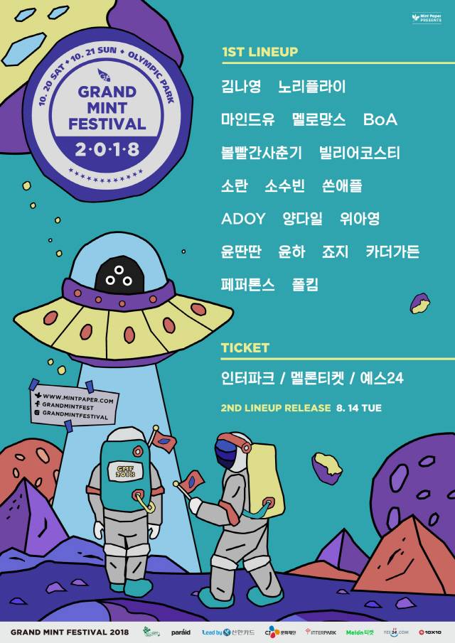 /사진=민트페이퍼