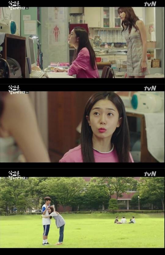 식샤를 합시다3