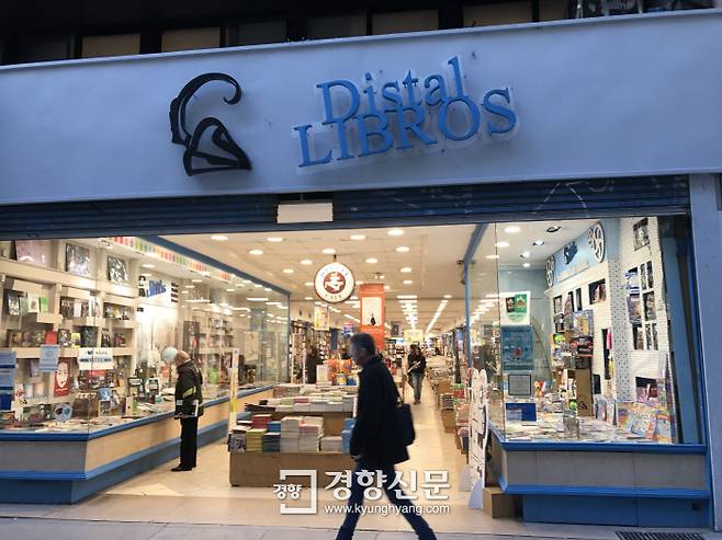 대표적 쇼핑가인 플로리다 거리의 한 서점