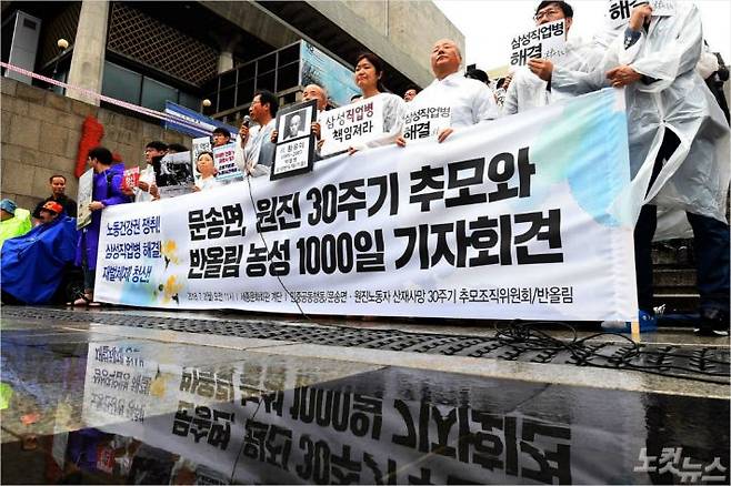 2일 오전 서울 종로구 세종문화회관 중앙계단에서 열린 ‘문송면, 원진 30주기 추모와 반올림 농성 1000일 기자회견’ 참석자들이 황진환기자