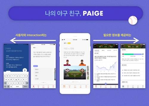 페이지 화면 [엔씨소프트 제공]