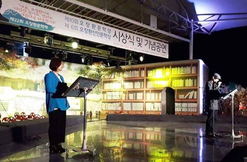 지난해 오장환문학제 [보은문화원 제공=연합뉴스]