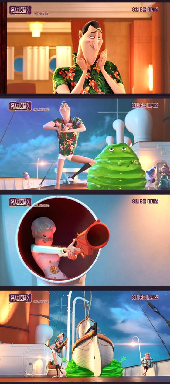 사진='몬스터호텔3' 한국 스페셜 영상