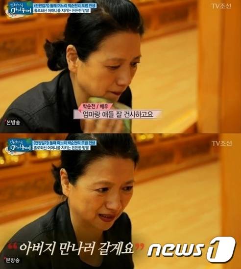 '마이웨이'© News1