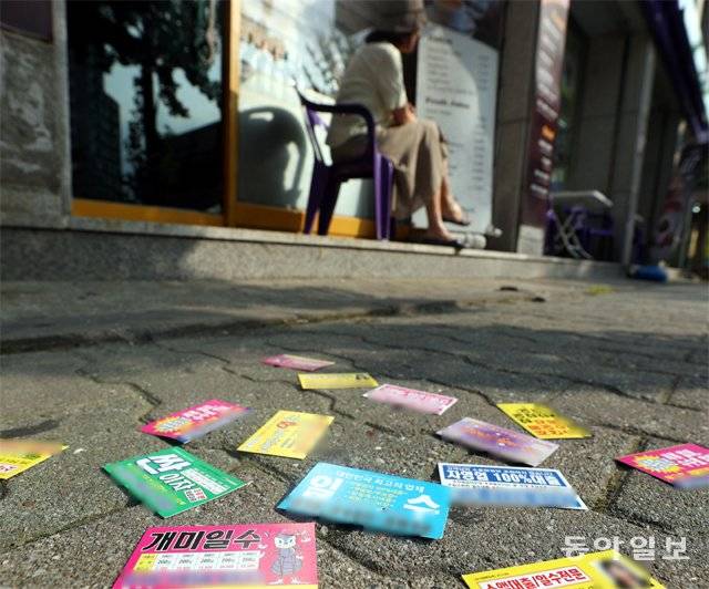 5년 전 빌린 카드론 1000만 원 때문에 국민연금까지 해지하며 빚을 갚고 있는 자영업자 김모 씨(65·여)가 ‘일수 대출‘ 전단지가 널린 경기 안성시의 길가에 앉아 있다. 안성=최혁중 기자 sajinman@donga.com