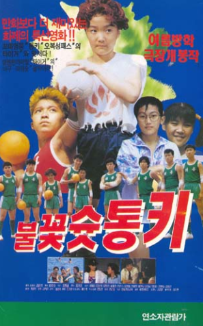 영화 통키
