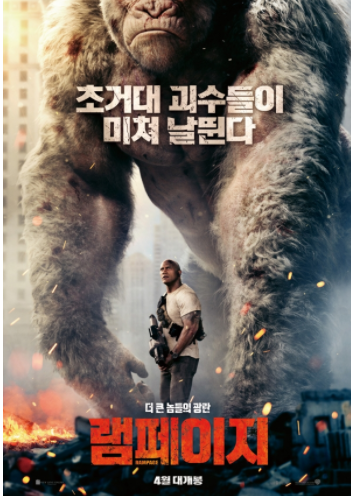 램페이지