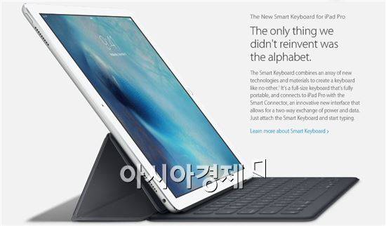 아이패드 프로에서 사용할 수 있는 스마트 키보드.