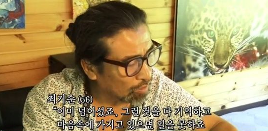 인간극장 최기순=KBS1 인간극장 방송화면