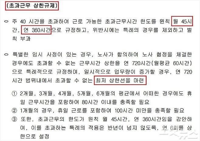 ì£¼ì¼ë³¸ ëíë¯¼êµ­ëì¬ê´ì´ 2017ë 3ì 31ì¼ ìì±í 'ì¼ë³¸ì ë¶, ì¼íëë°©ìê°íì¤íê³í ë°í' ìë£