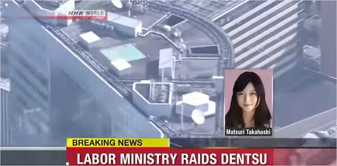 NHK에 보도된 다카하시 마츠리의 죽음 관련 덴츠 압수수색 장면. (사진=유튜브 캡처)