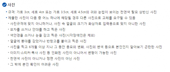 [사진=행정안전부 홈페이지 캡처]