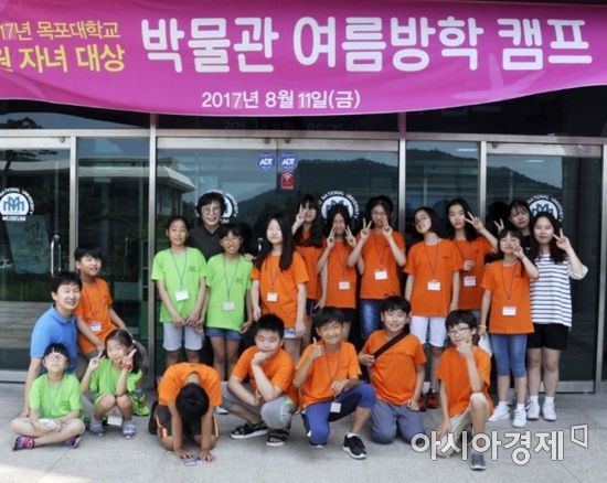 ▲ 목포대 초등학생 여름방학 캠프 2017년 활동 사진.