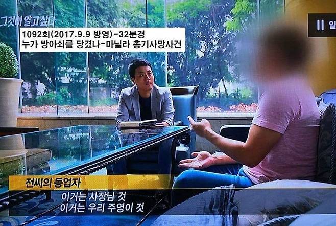 (사진=SBS 영상 캡처)