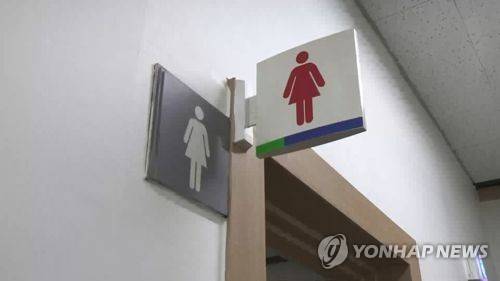 여자화장실 [연합뉴스 자료사진]