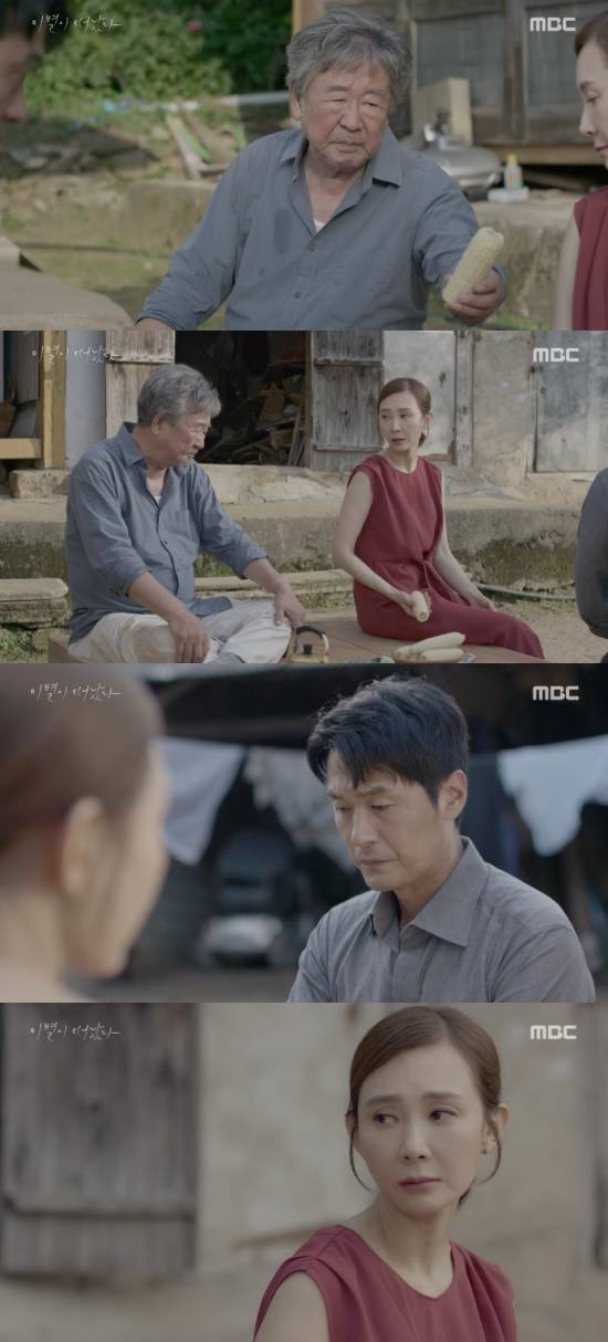 '이별이 떠났다' 캡처