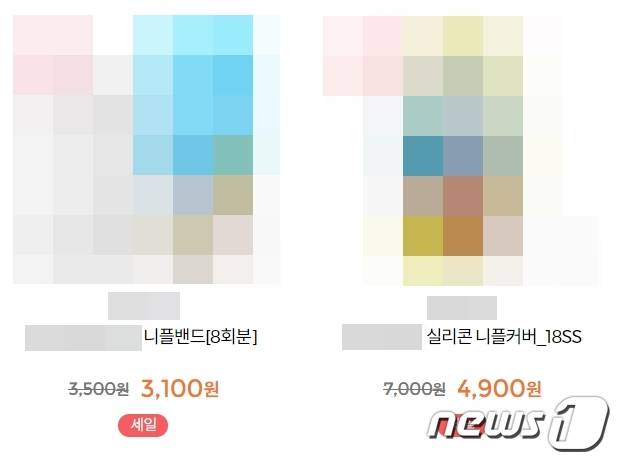 한 유명 드럭스토어의 인터넷 쇼핑몰에서 판매 중인 남성용(왼쪽)·여성용 니플패치. © News1