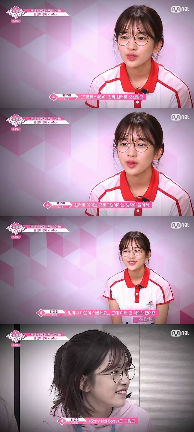 Mnet '프로듀스48' 캡처© News1