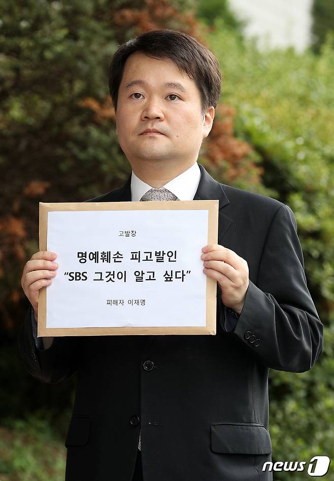 서울남부지검에 고발장을 제출하는 이재명 법률대리인 나승철 변호사./© News1