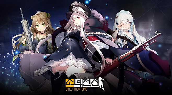 소녀전선