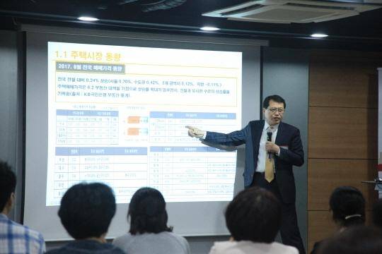 박합수 KB국민은행 WM스타자문단 부동산수석전문위원이 올 상반기 진행된 부동산 아카데미 클럽 3기에서 강의를 하고 있다. /이진혁 기자