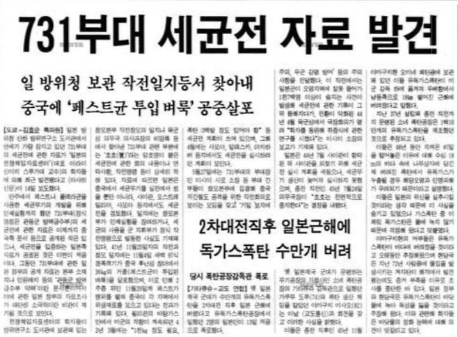 <한겨레> 1993년 8월 15일 치.