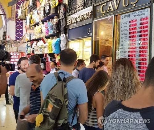 터키리라 폭락…이스탄불 환전소에 늘어선 줄 터키리라 폭락…이스탄불 환전소에 늘어선 줄       (이스탄불=연합뉴스) 하채림 특파원 = 이달 11일 이스탄불 '전통시장' 그랜드바자르의 한 환전소에 몰려든 환전 고객들. 전날 외환시장에서 터키리라화는 미달러 대비 14% 폭락했다. 2018.8.14      tree@yna.co.kr  (끝)