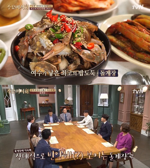 ‘수요미식회’ 여수 맛집 사진=tvN 캡처