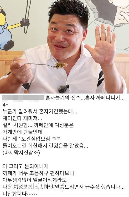 일반인 '도둑촬영' 논란에 사과한 방송인 윤정수 / 사진=김창현 기자