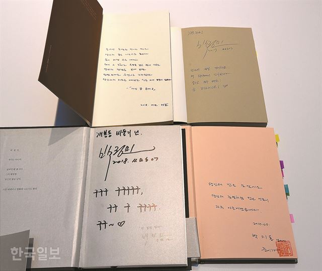 독서모임에 참여할 정도로 책을 좋아하는 개그우먼 박지선은 자신이 좋아하는 작가들의 사인도 직접 받을 정도의 ‘덕력’을 자랑한다. 홍인기 기자