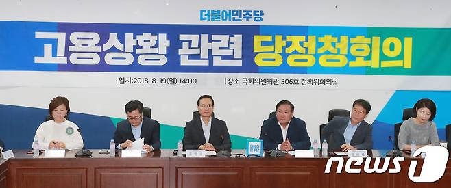 홍영표 더불어민주당 원내대표가 19일 서울 여의도 국회에서 열린 '고용 쇼크' 대책 관련 긴급 당·정·청 회의에서 모두발언을 하고 있다. 2018.8.19/뉴스1 © News1 이동원 기자
