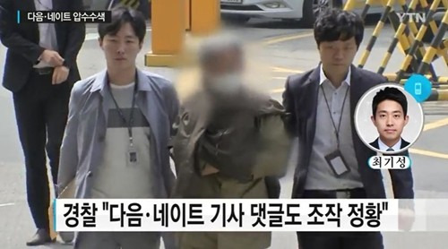 사진=YTN 캡처