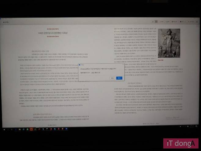 리디북스 PC버전의 뷰어 화면