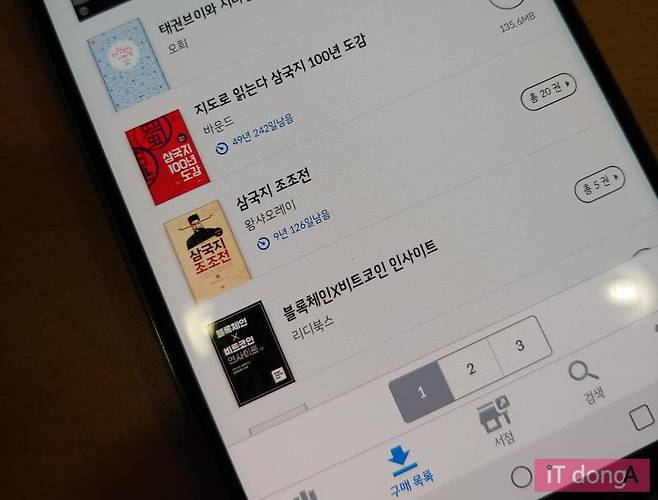 리디북스 스마트폰 버전 첫 화면