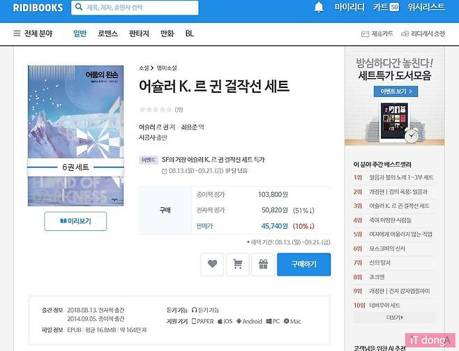 전자책 가격은 실물책 가격보다 저렴하다