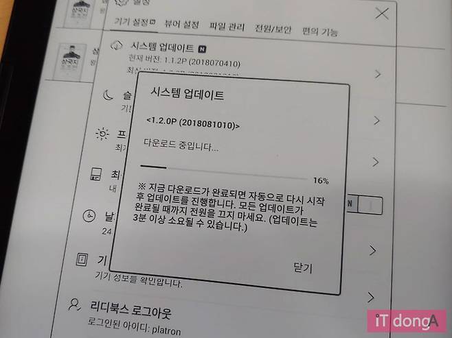 페이퍼 프로 8월 펌웨어 업데이트