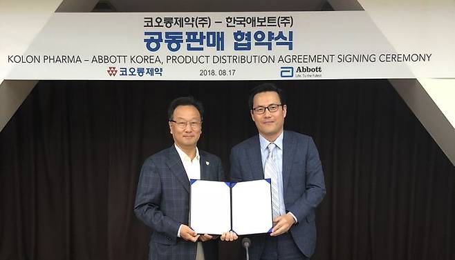 이우석 코오롱제약 대표와 이승윤 한국애보트 EPD 제약사업부 대표가 과천 코오롱제약 본사에서 협약식 이후 기념촬영을 진행하고 있다. /사진제공=코오롱제약